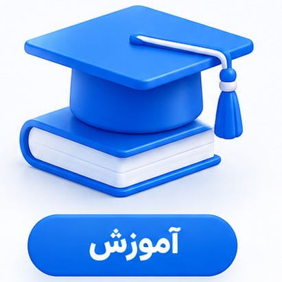 آموزش های تولید نالیکس