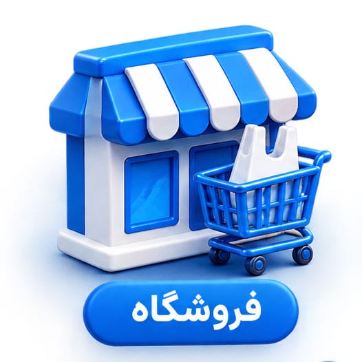فروشگاه ونوس پلاست